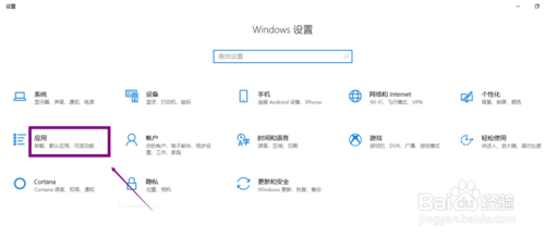 win10怎么设置打开照片的默认程序