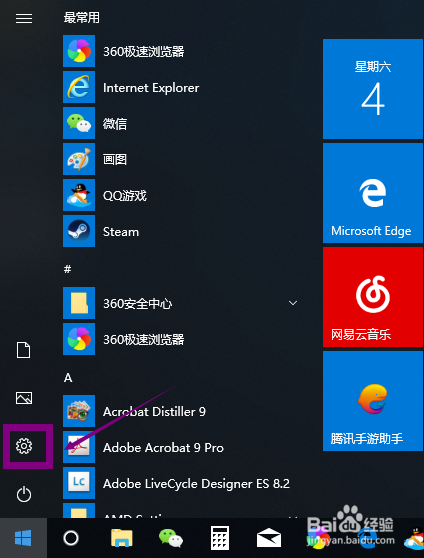 win10怎么设置打开照片的默认程序