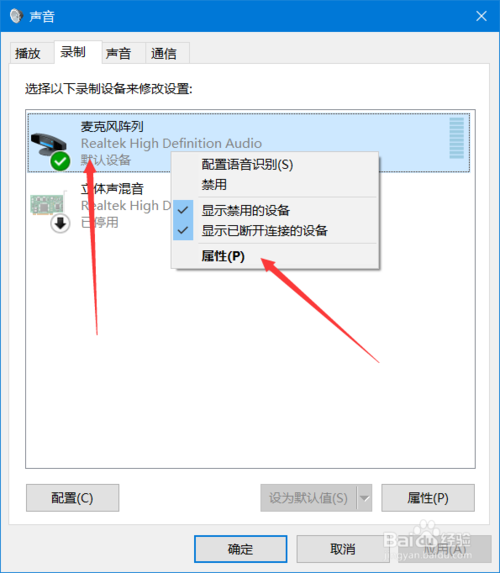 win10如何设置视频录制音频效果