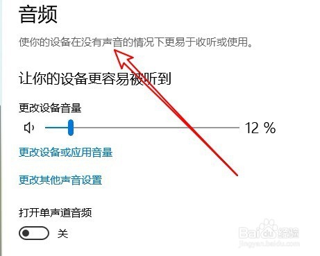 Win10怎么设置设备音量 如何调整设备音量的大小