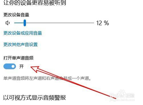 Win10怎么设置设备音量 如何调整设备音量的大小