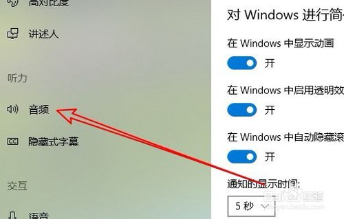 Win10怎么设置设备音量 如何调整设备音量的大小