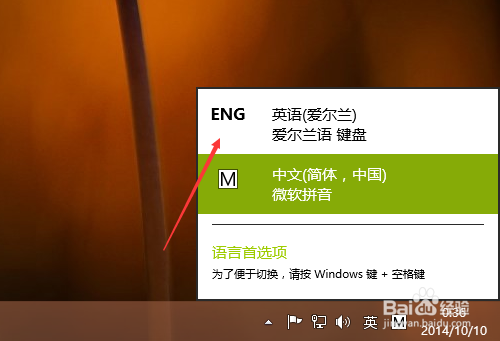 Win10怎么设置默认英文输入法