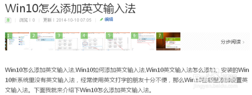 Win10怎么设置默认英文输入法