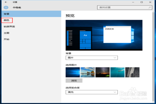 win10如何设置任务栏透明 win10设置任务栏透明