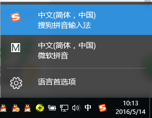 Win10如何设置切换默认输入法