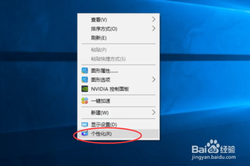 win10怎么设置彩色标题栏