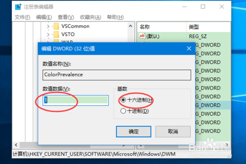 win10怎么设置彩色标题栏