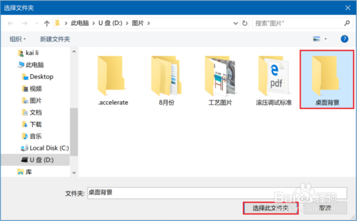 win10如何设置桌面背景定时更换