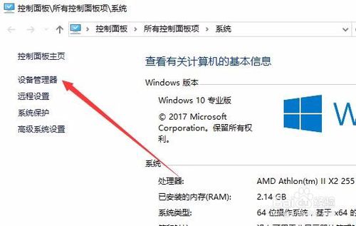 Win10怎么设置网络全双工模式