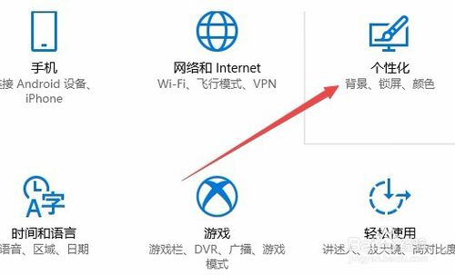 Win10如何设置应用在任务栏显示图标