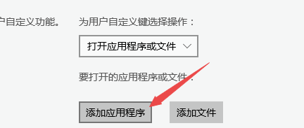 win10怎么设置用户自定义键