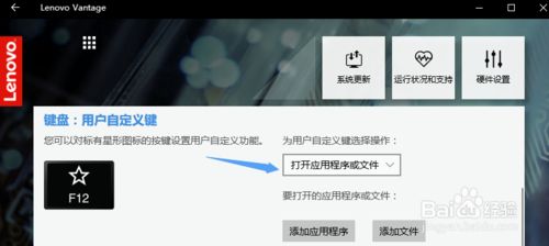 win10怎么设置用户自定义键