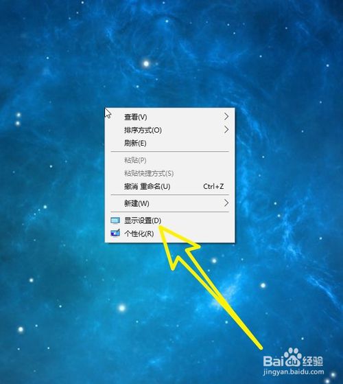 Win10怎么设置主显示器？