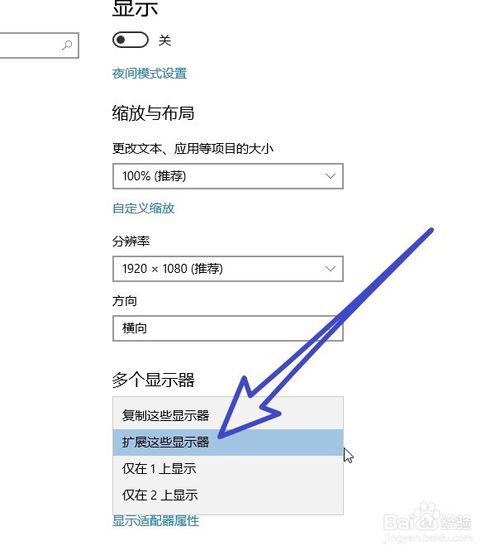 Win10怎么设置主显示器？