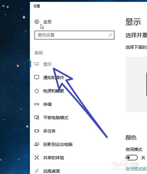 Win10怎么设置主显示器？