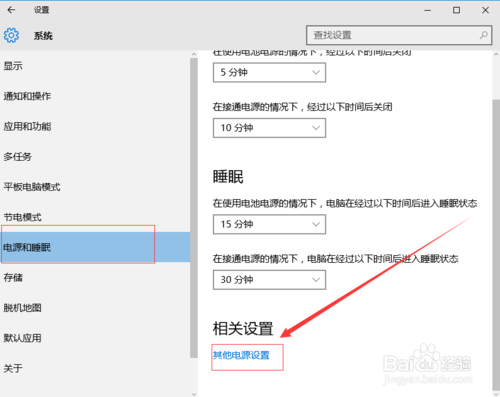 win10怎么设置关闭盖子电脑不作任何反应