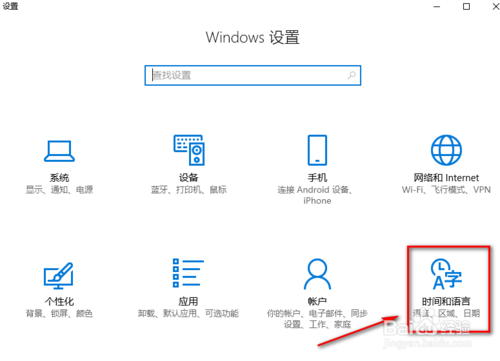 win10如何设置自动更新时间