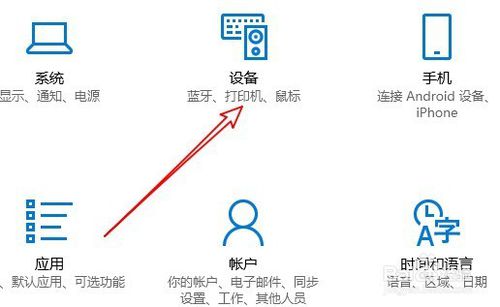 Win10怎么设置鼠标的移动速度与双击速度