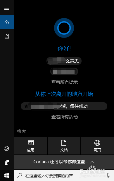 win10怎么设置电源高性能计划？