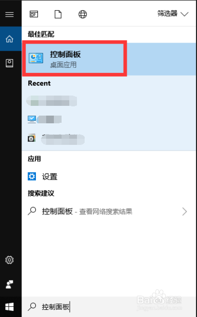 win10怎么设置电源高性能计划？