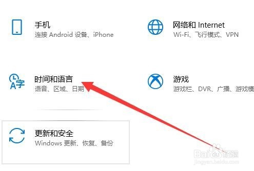 Win10怎么设置日历显示农历与节气