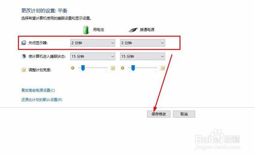 win10屏幕自动关闭设置_win10怎么设置自动黑屏