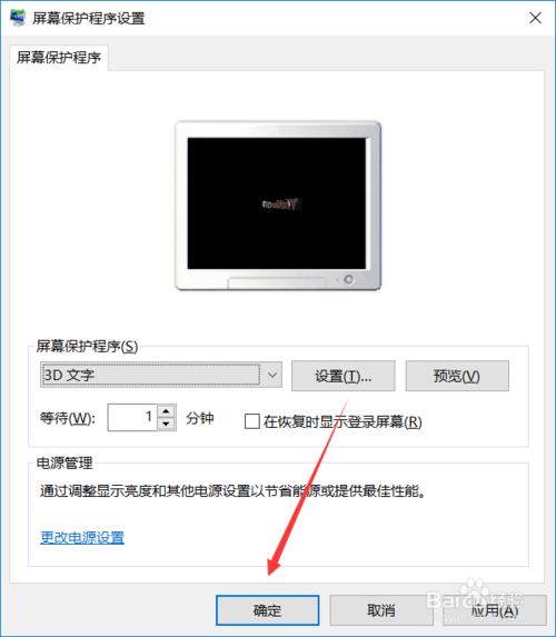 win10自动锁屏怎么设置,win10在哪设置自动锁屏