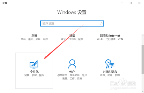 win10自动锁屏怎么设置,win10在哪设置自动锁屏