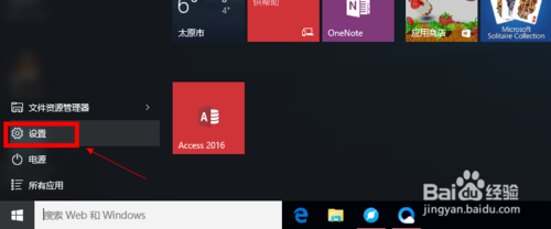 Win10怎么设置天气应用_Win10显示本地天气