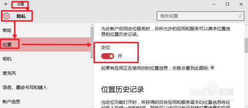 Win10怎么设置天气应用_Win10显示本地天气