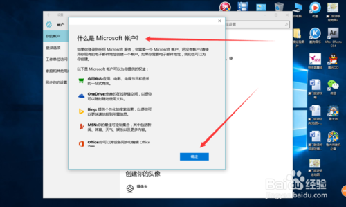 win10如何设置开机密码和电脑账户