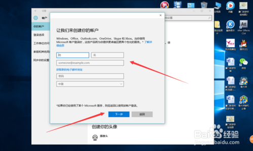 win10如何设置开机密码和电脑账户