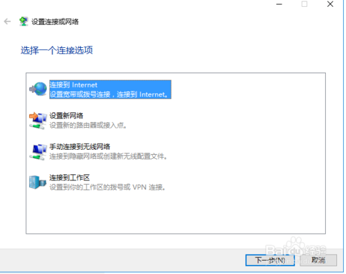 win10如何设置一个新的宽带连接方式