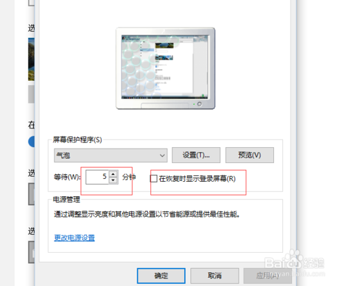 win10怎么设置屏保界面及锁屏界面