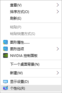 win10如何设置系统提示音