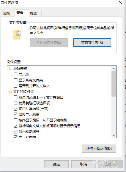 win10如何设置显示文件的拓展名