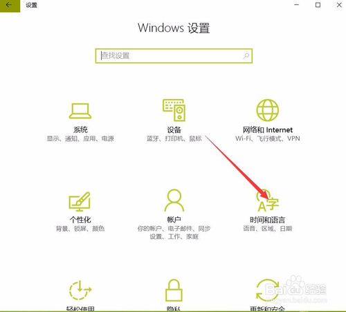 Win10设置多时区时钟方法