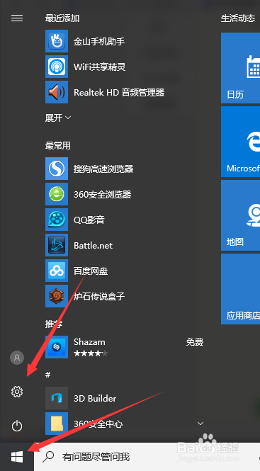 win10怎么设置默认视频播放器