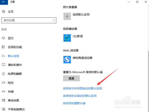 win10怎么设置默认视频播放器