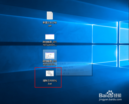 Win10设置关机自动删除临时垃圾文件