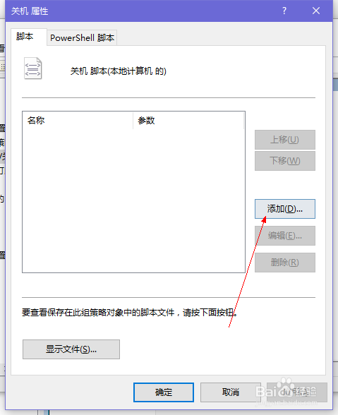 Win10设置关机自动删除临时垃圾文件