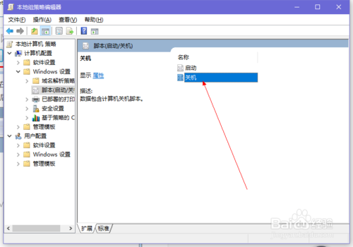 Win10设置关机自动删除临时垃圾文件