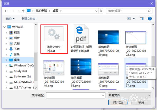 Win10设置关机自动删除临时垃圾文件