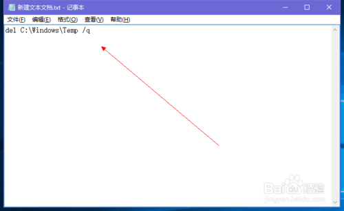 Win10设置关机自动删除临时垃圾文件