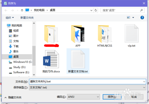 Win10设置关机自动删除临时垃圾文件