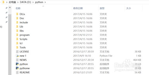 win10设置python环境变量