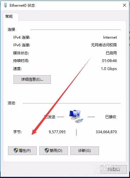 Win10如何设置默认网关 怎么查看网关