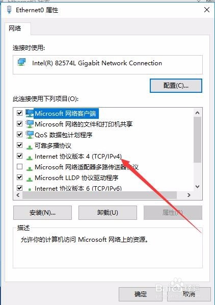 Win10如何设置默认网关 怎么查看网关