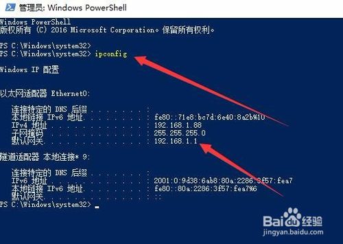 Win10如何设置默认网关 怎么查看网关